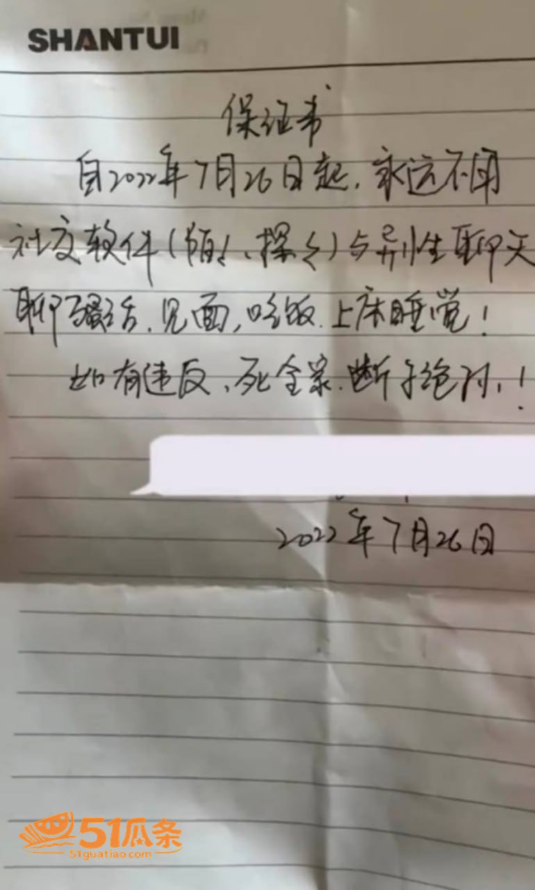 橙翼振兴 婚内聊骚睡相关图片5