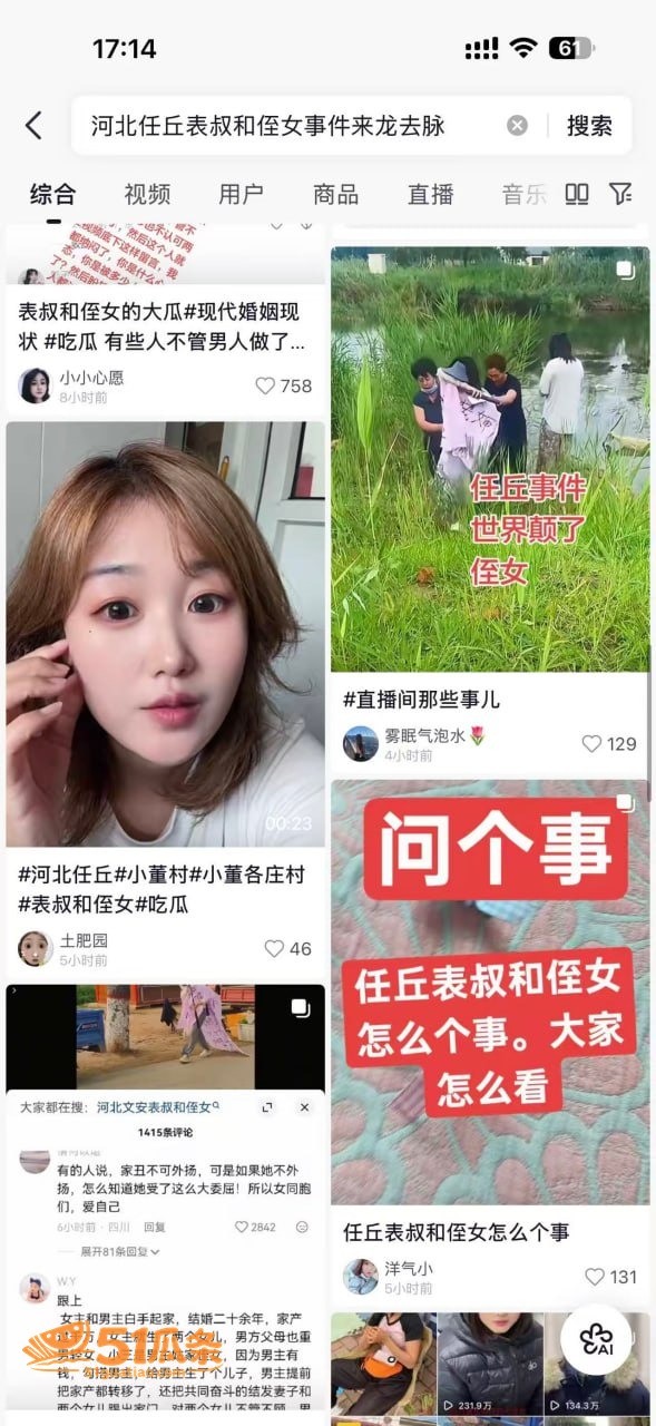 翟艳艳 实名举报丈夫相关图片12