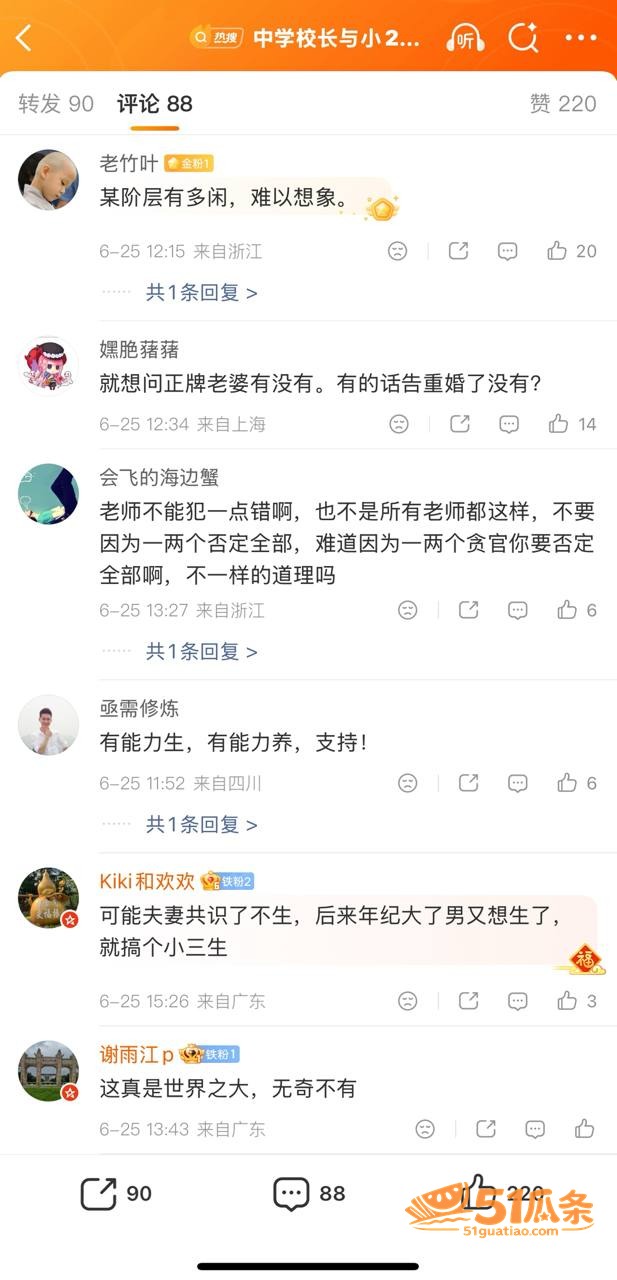 婚外情 袁照文 出轨相关图片14