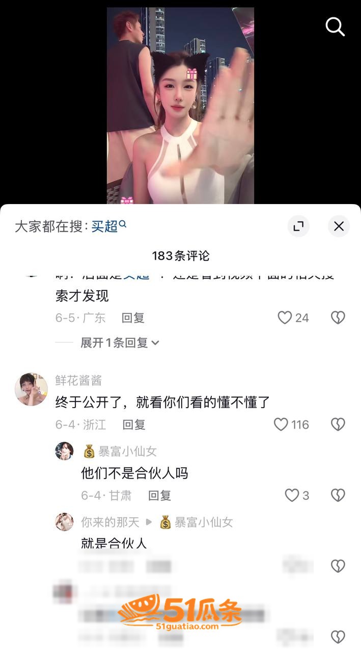 买超 恋情实锤 视频相关图片15