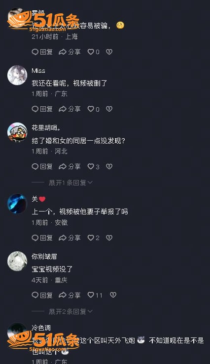 冷月心 爆料物业经理相关图片17