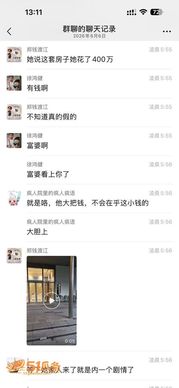 外卖员郑钱渡江 深夜相关图片5