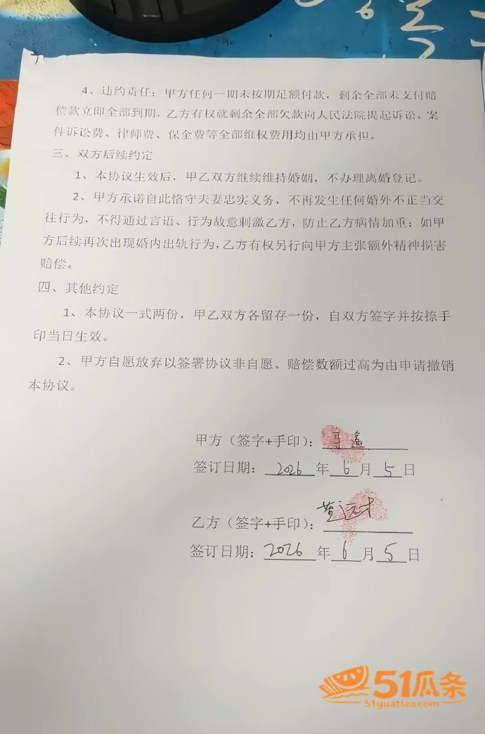 马遥 婚内出轨算计离相关图片2