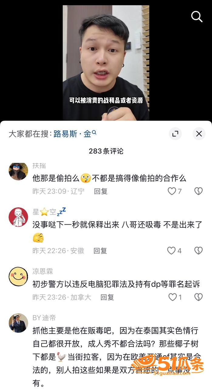 成人视频 Louis相关图片10