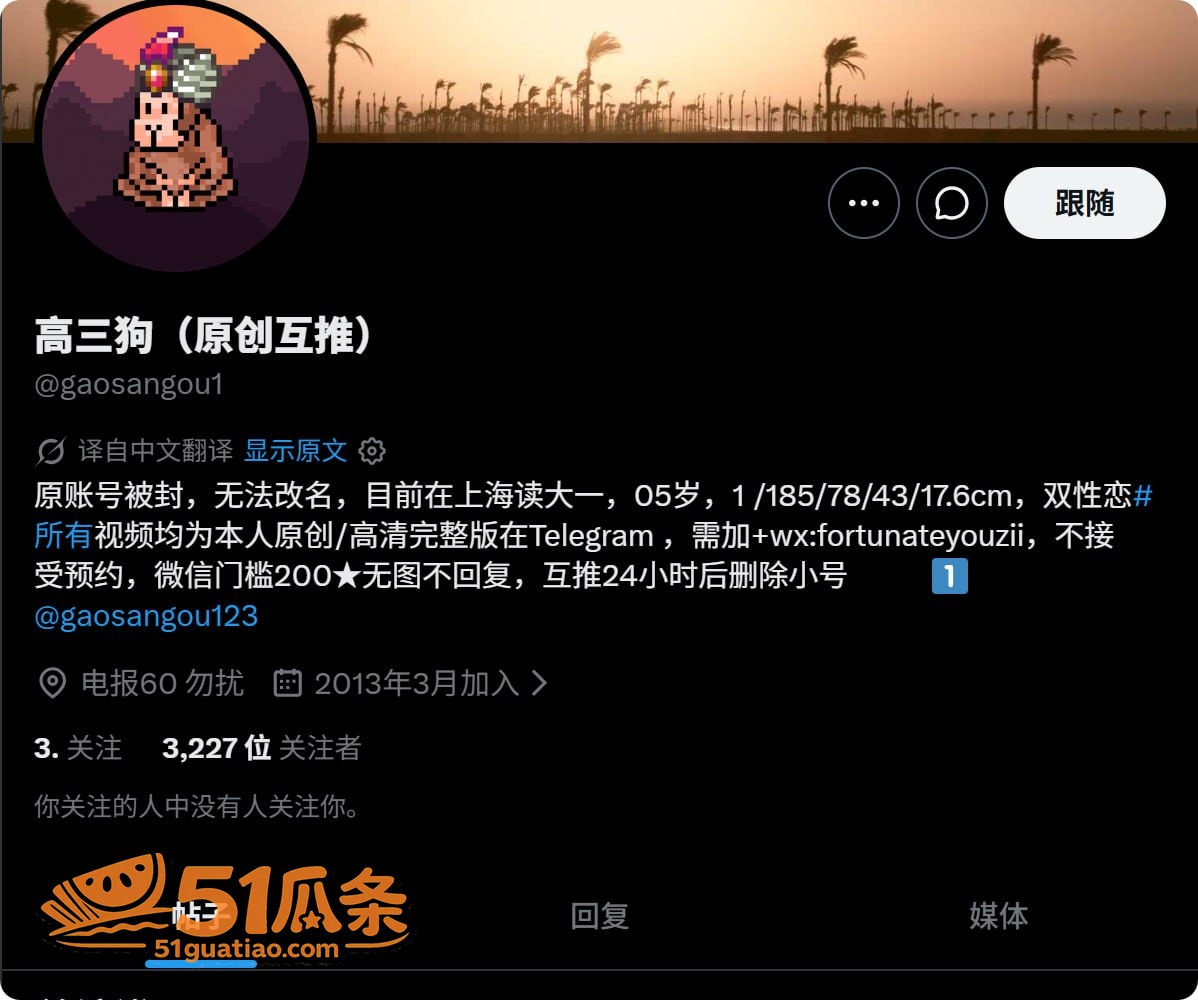 孙硕 身份被扒 竟是相关图片3