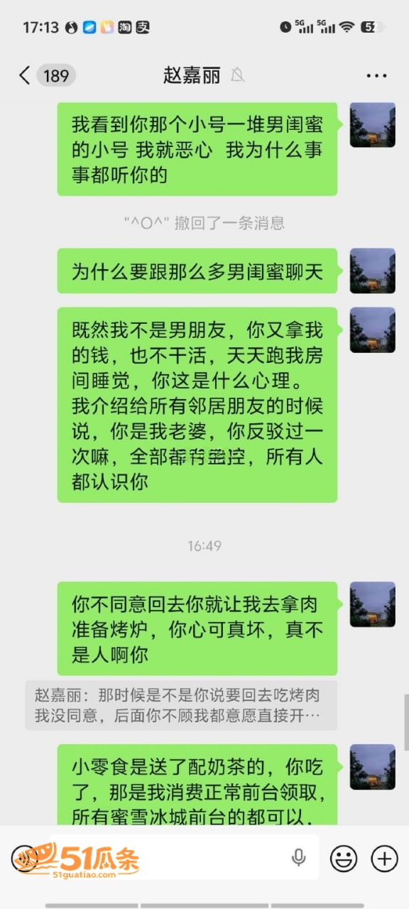 情感反转 赵嘉丽 指相关图片2