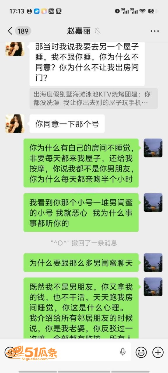 情感反转 赵嘉丽 指相关图片3