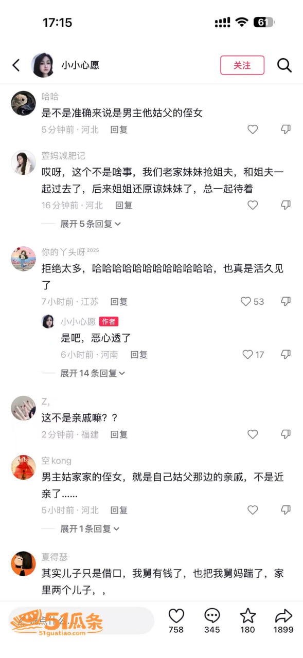 翟艳艳 实名举报丈夫相关图片16