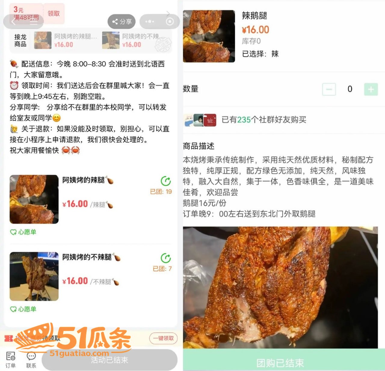 名校争议 李新野 痛相关图片9