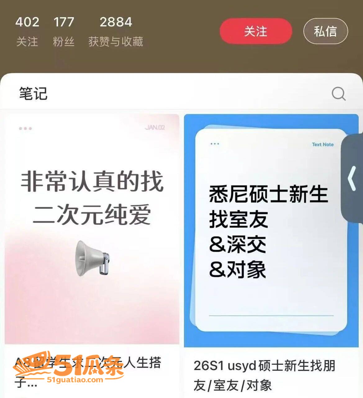 澳洲留学生 二次元纯相关图片2
