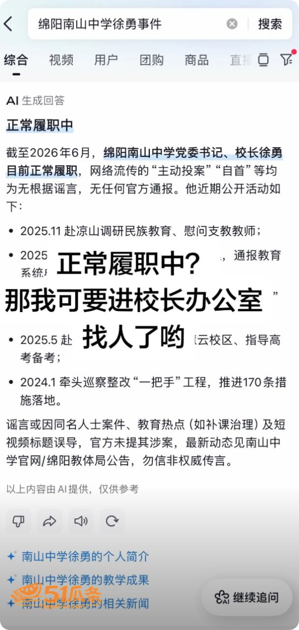 徐勇 贪污1.7亿包相关图片19