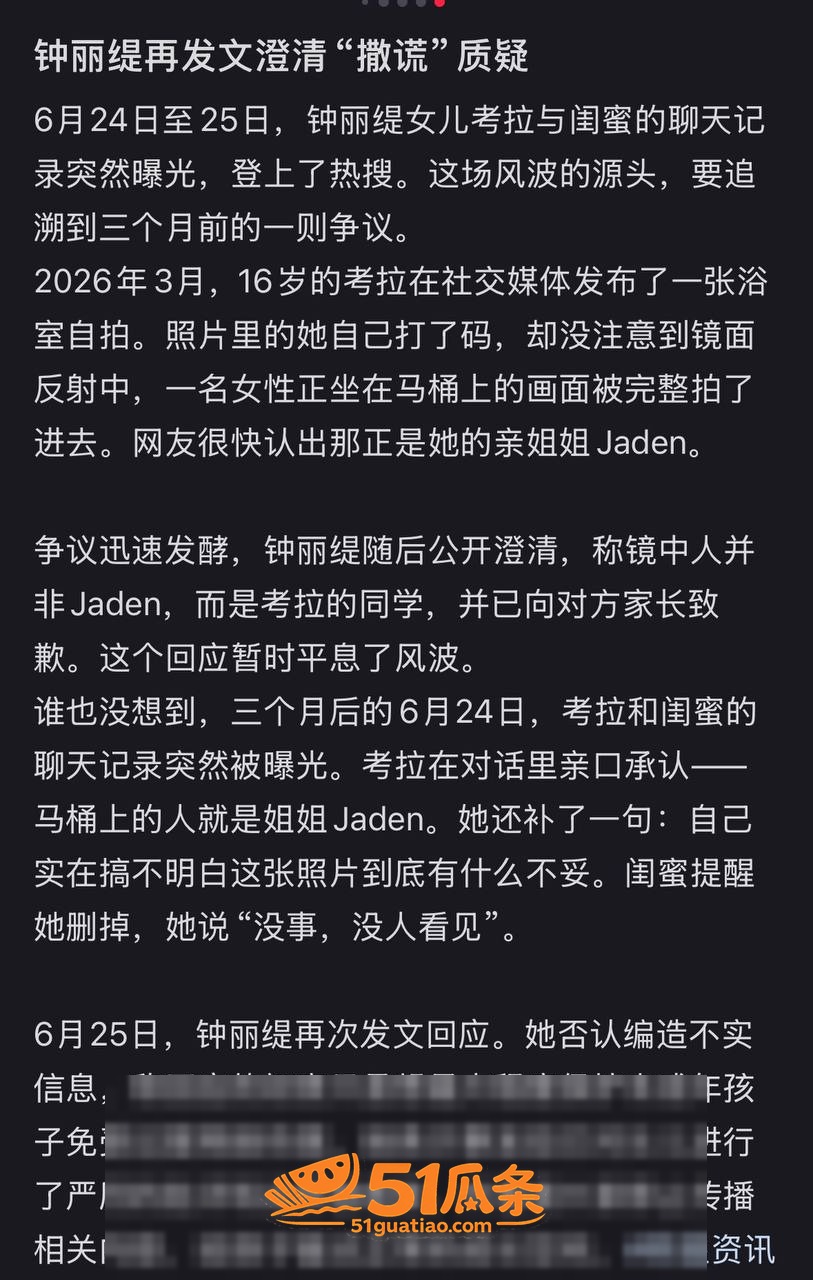 母女反差 钟丽缇 护相关图片10