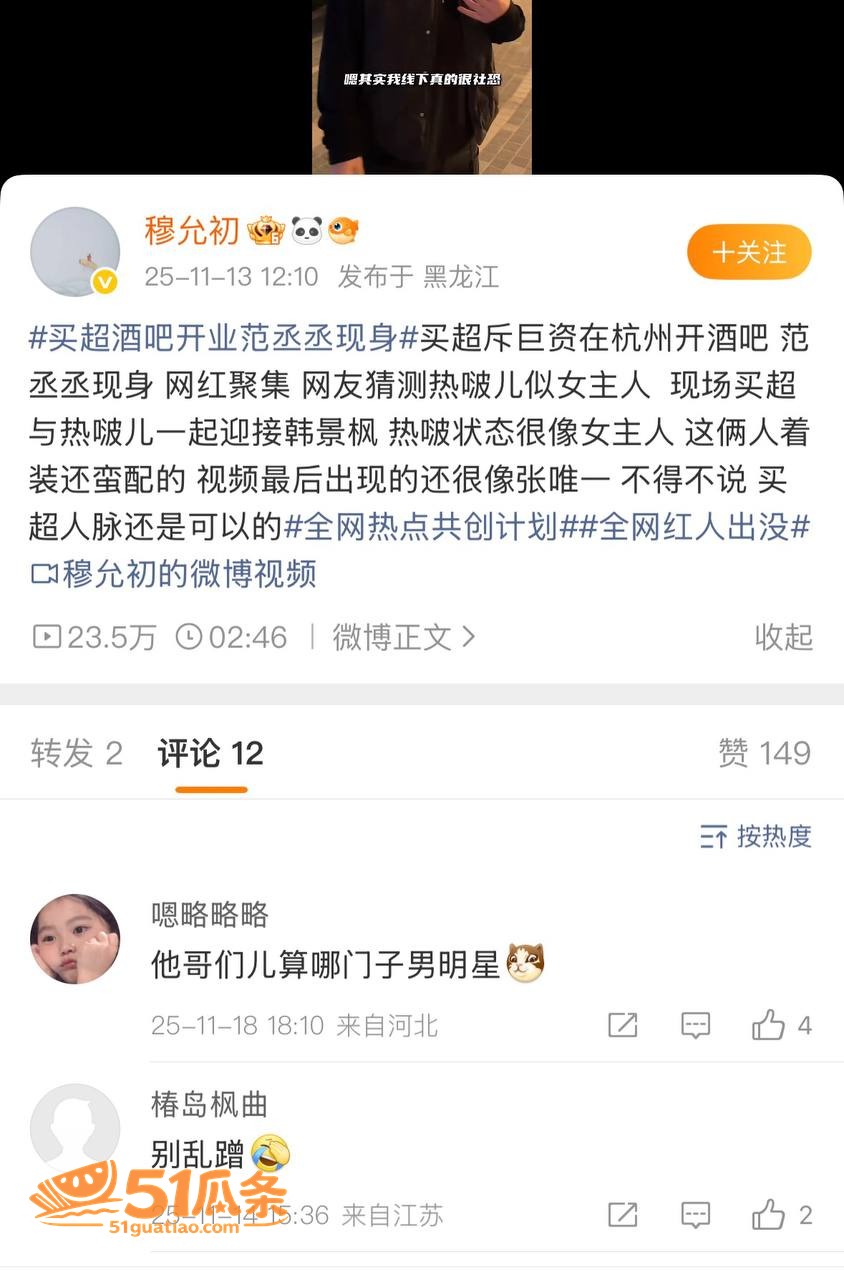 买超 恋情实锤 视频相关图片17