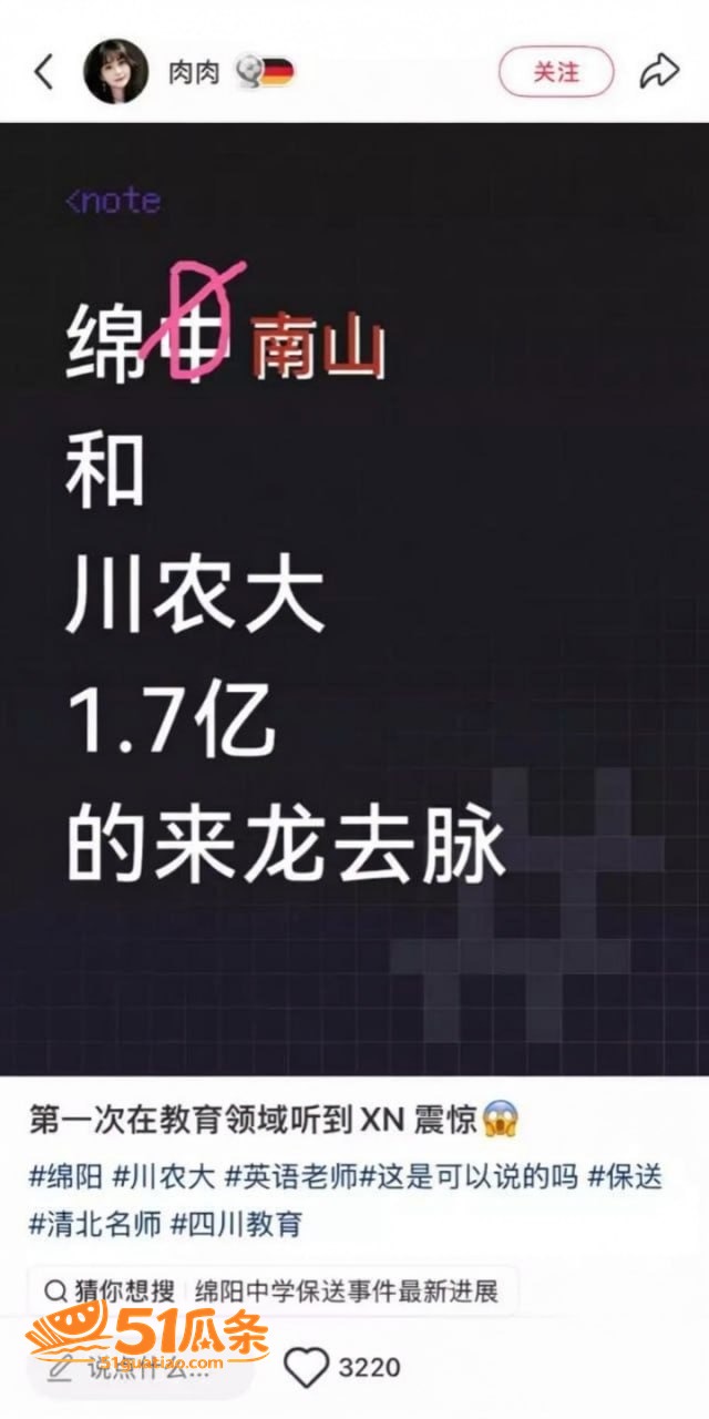 徐勇 贪污1.7亿包相关图片7