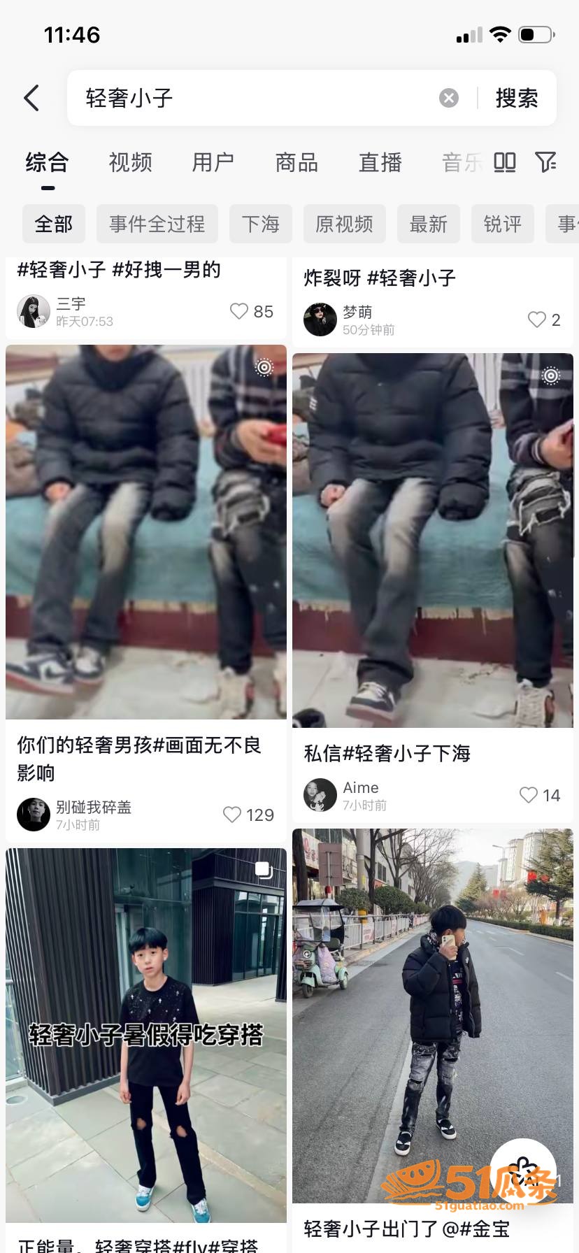 轻奢穿搭小子 海尔兄相关图片4