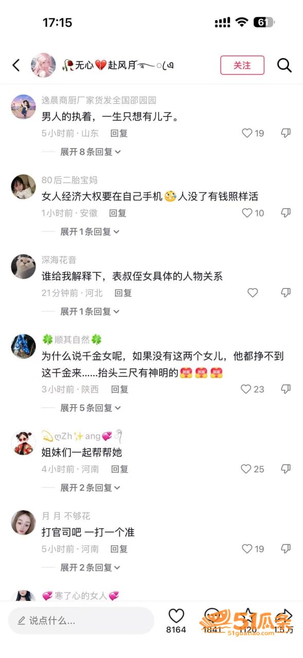 翟艳艳 实名举报丈夫相关图片15