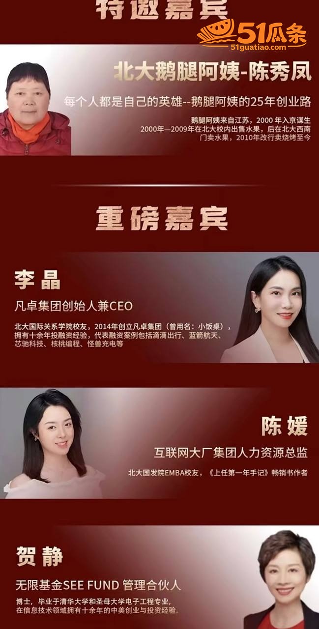 陈秀凤 鹅腿冒充鸭腿相关图片1