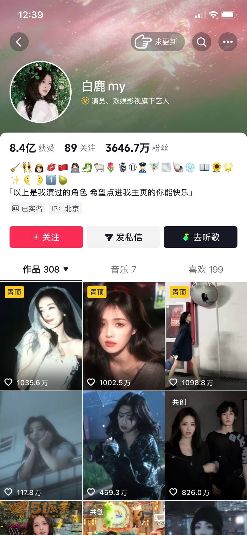白鹿 被拍牵手江苏文相关图片27
