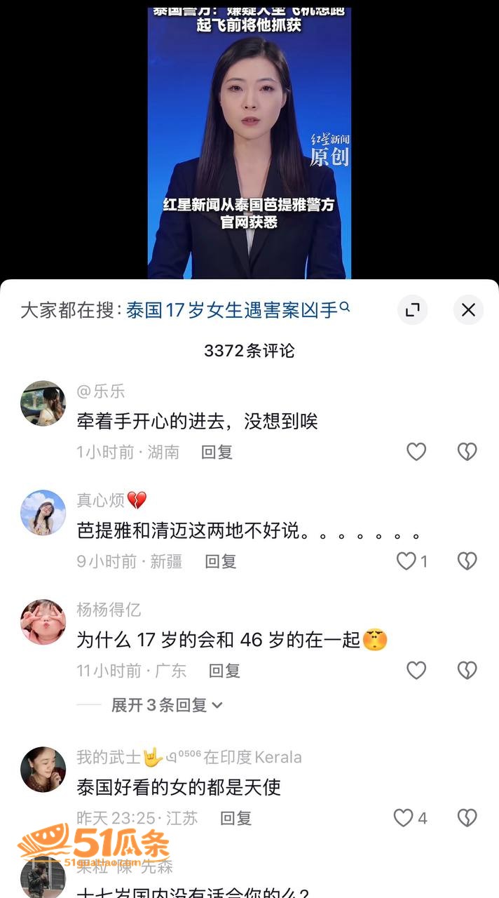 西蒙·卡曼 杀害泰国相关图片5
