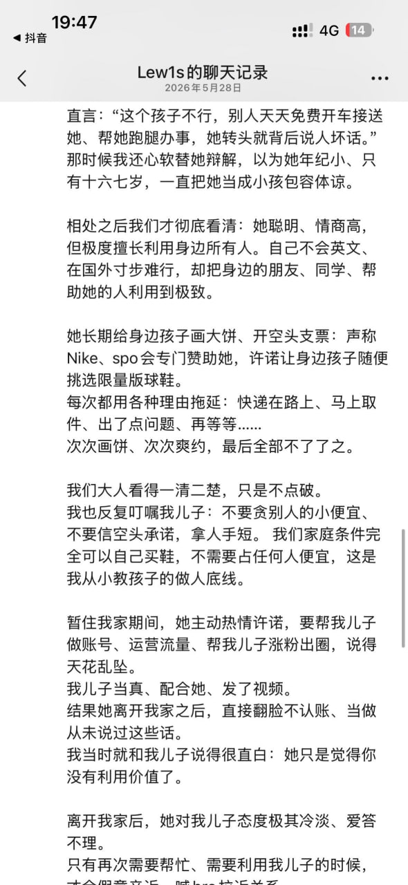 张家裔家庭纠纷曝光 相关图片8