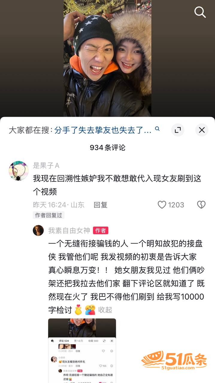 情感纠纷 Ma me相关图片19