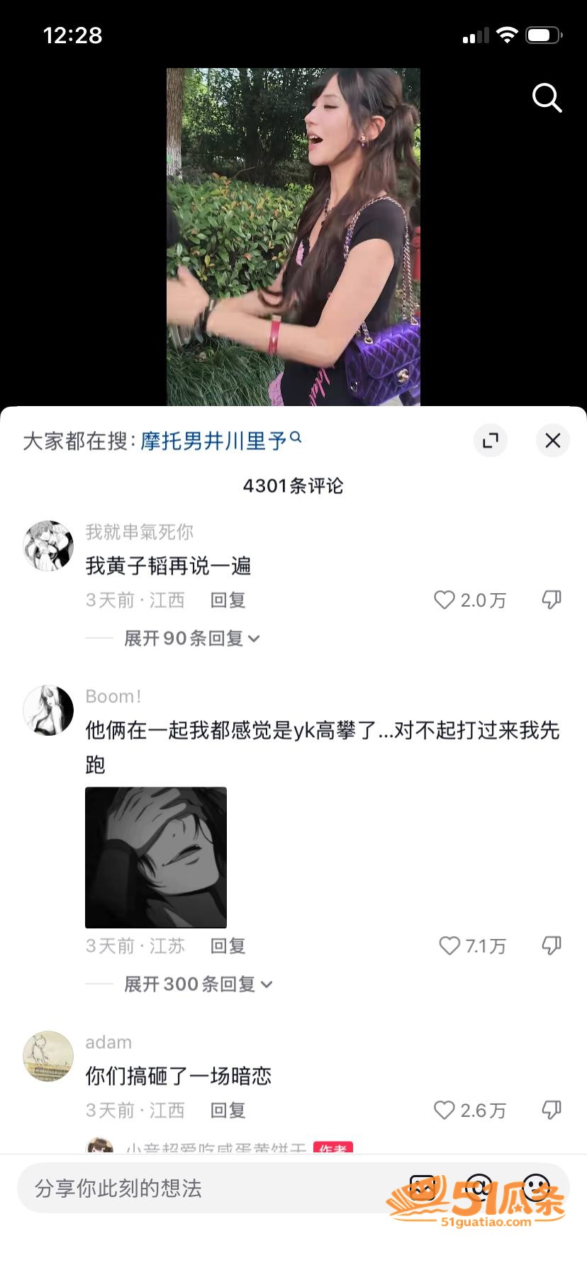 说唱歌手 井川里予 相关图片15
