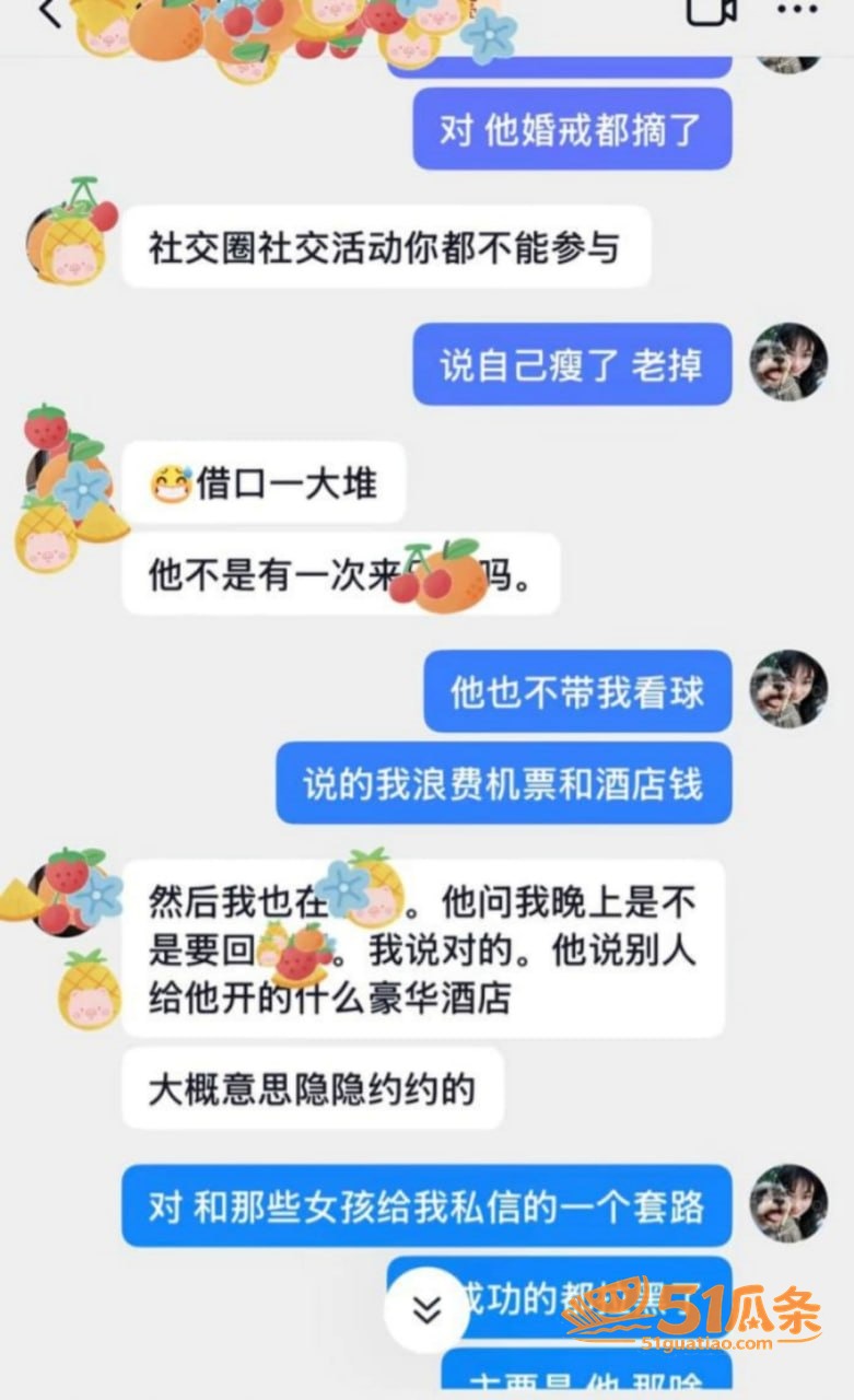 橙翼振兴 婚内聊骚睡相关图片10