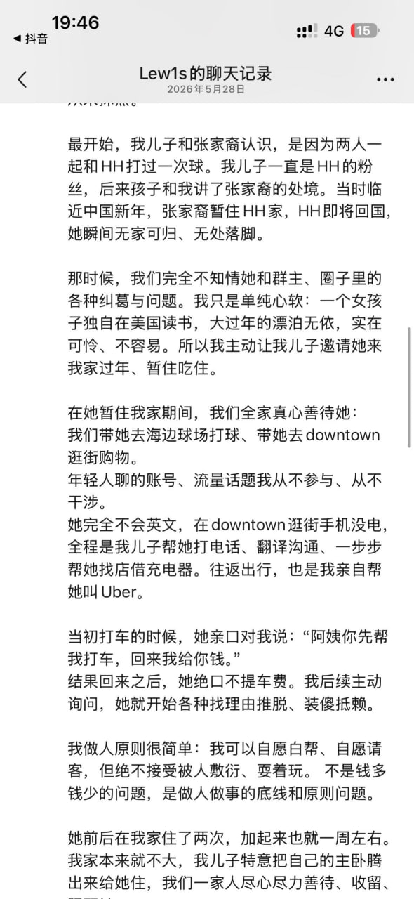 张家裔家庭纠纷曝光 相关图片6
