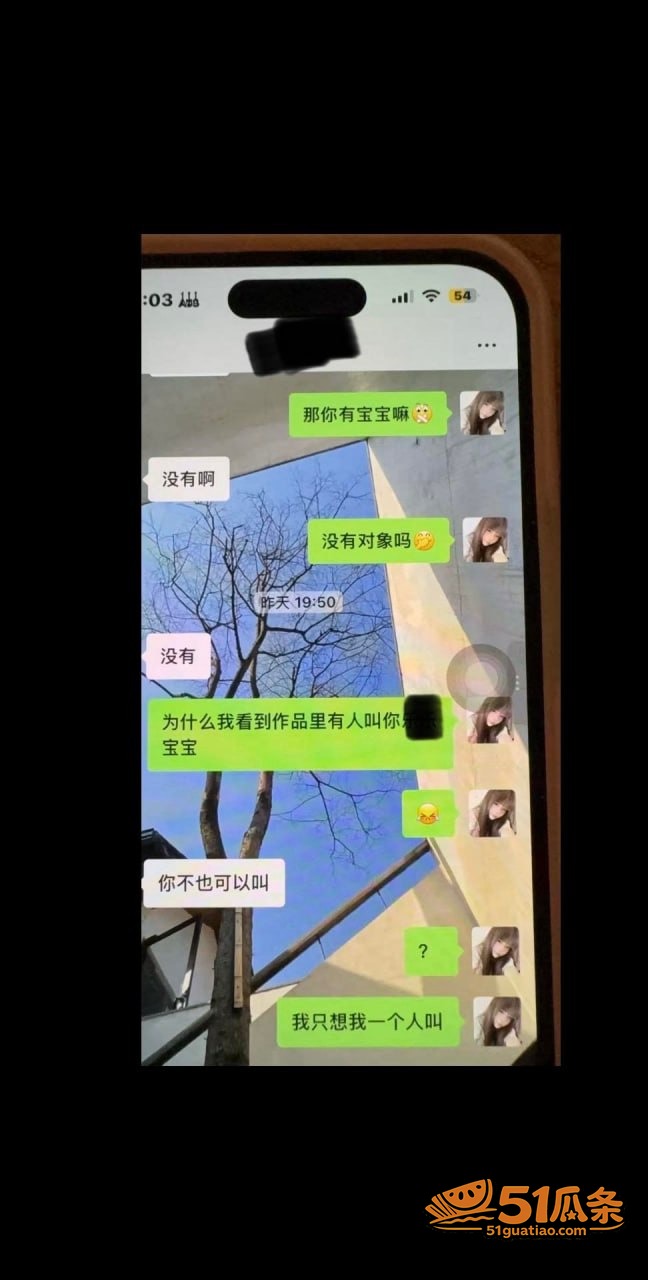 情感纠纷 刘强 骗财相关图片5