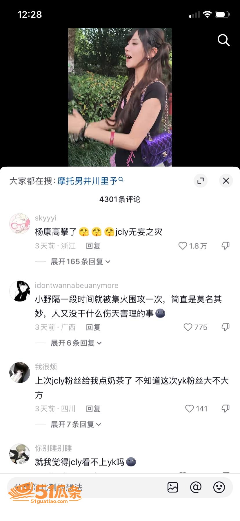 说唱歌手 井川里予 相关图片13