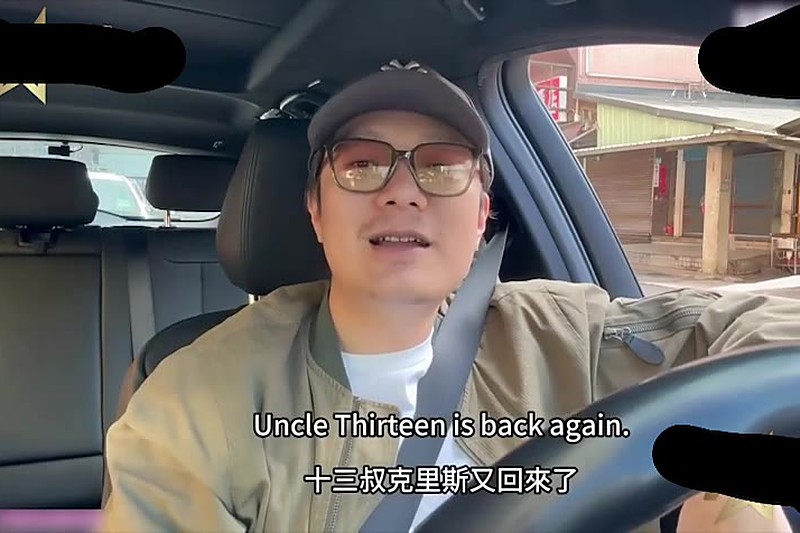 十三叔克里斯 约会暗黑杨谨华 浴室激情榨精