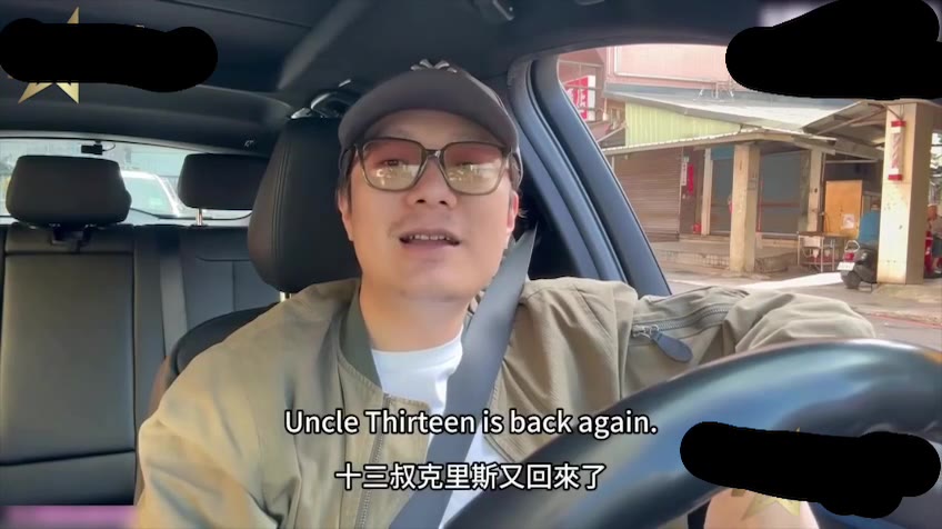 十三叔克里斯 约会暗黑杨谨华 浴室激情榨精