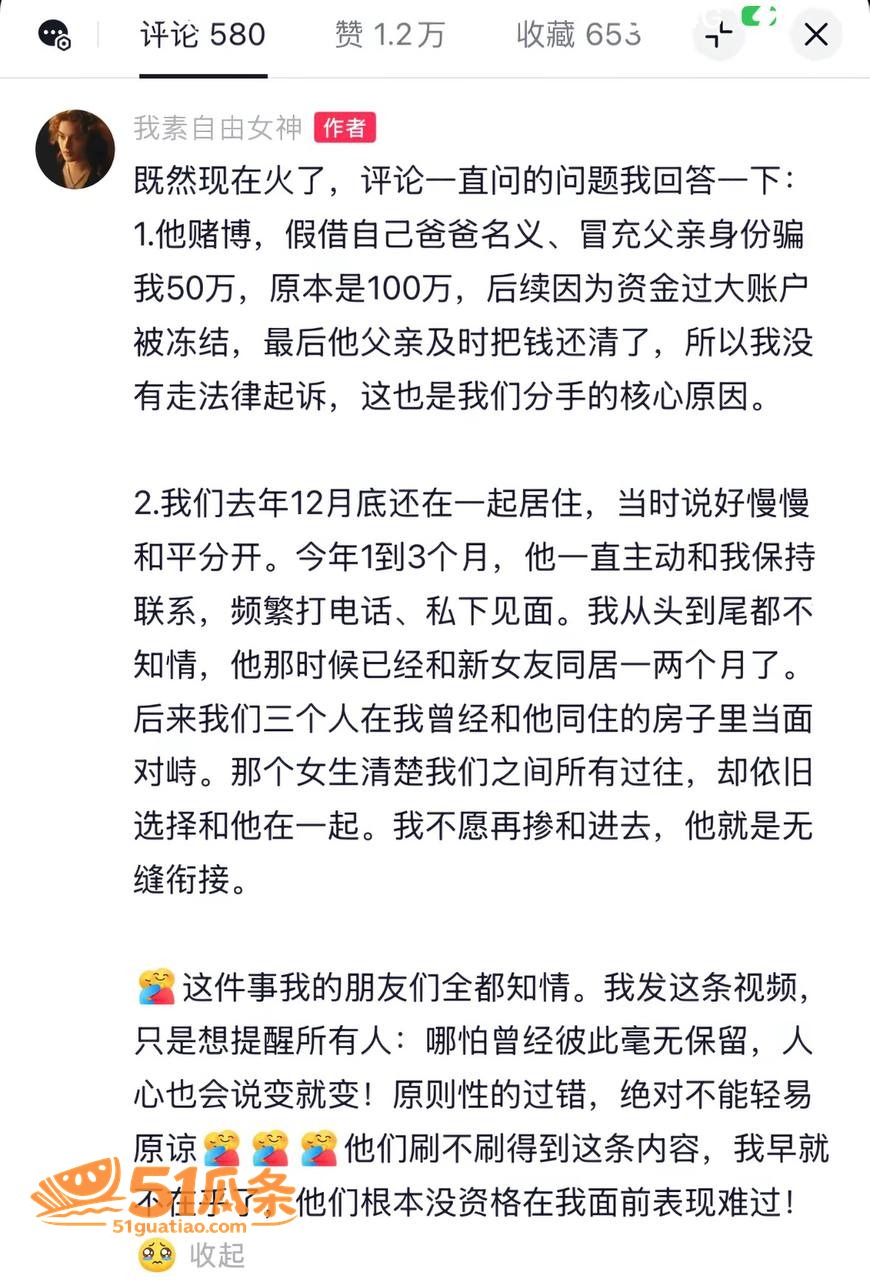 情感纠纷 Ma me相关图片13