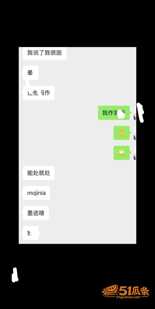 私藏月亮 曝光主播长相关图片6