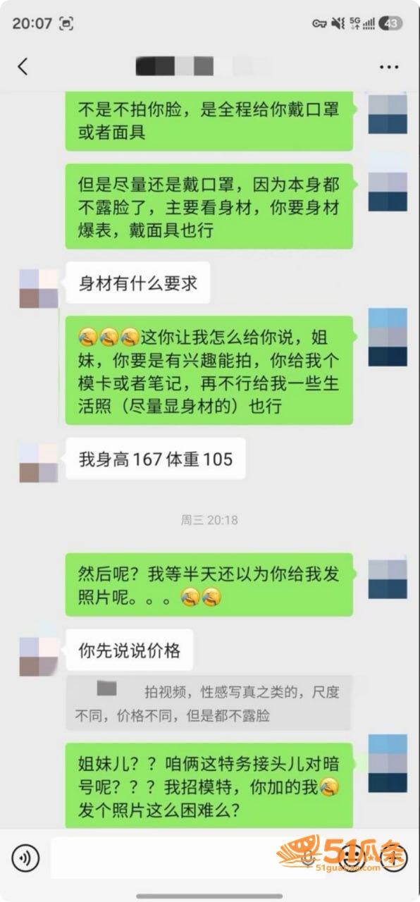 老虎菜 闷骚OL一字相关图片6