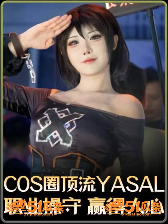 Yasal 漫展签售相关图片3