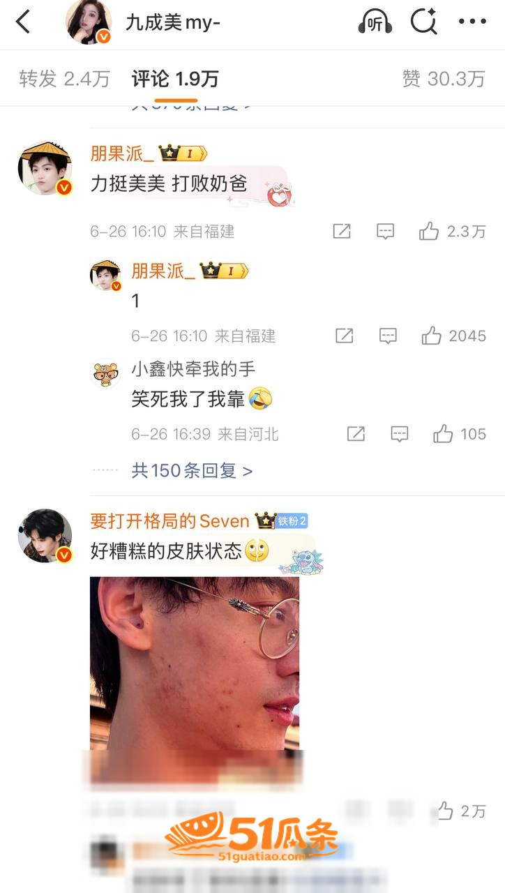 田栩宁 前女友直播撕相关图片32