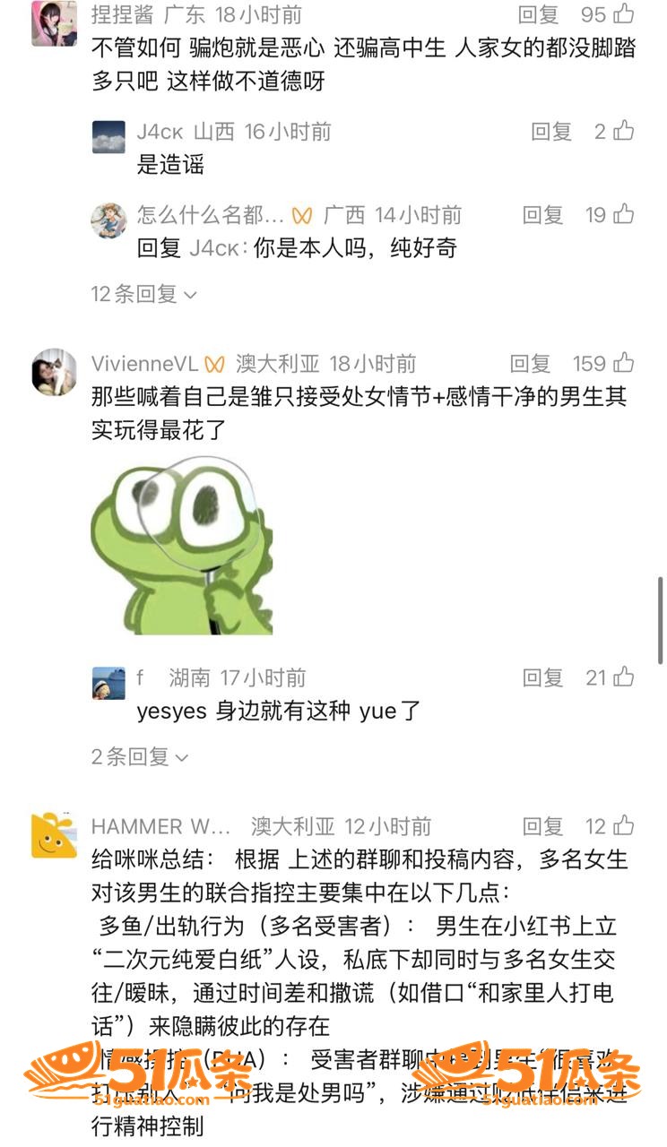 澳洲留学生 二次元纯相关图片10