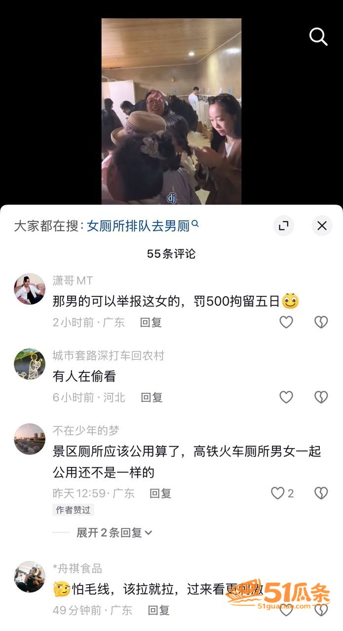 隐私权 景区女游客 相关图片10