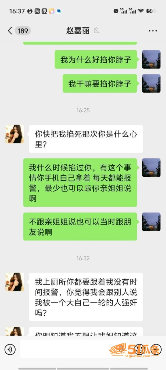 情感反转 赵嘉丽 指相关图片9