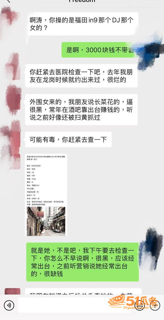 外围女 女DJ小赛 相关图片10