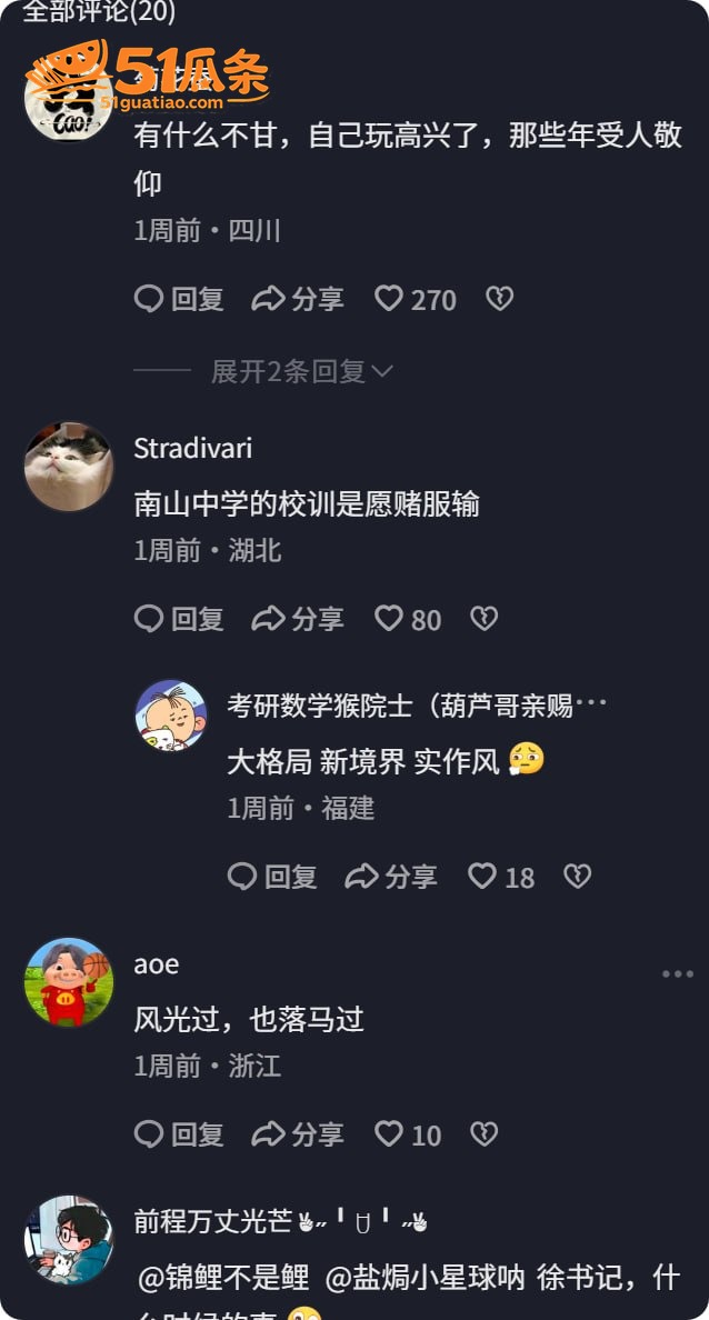 徐勇 贪污1.7亿包相关图片13