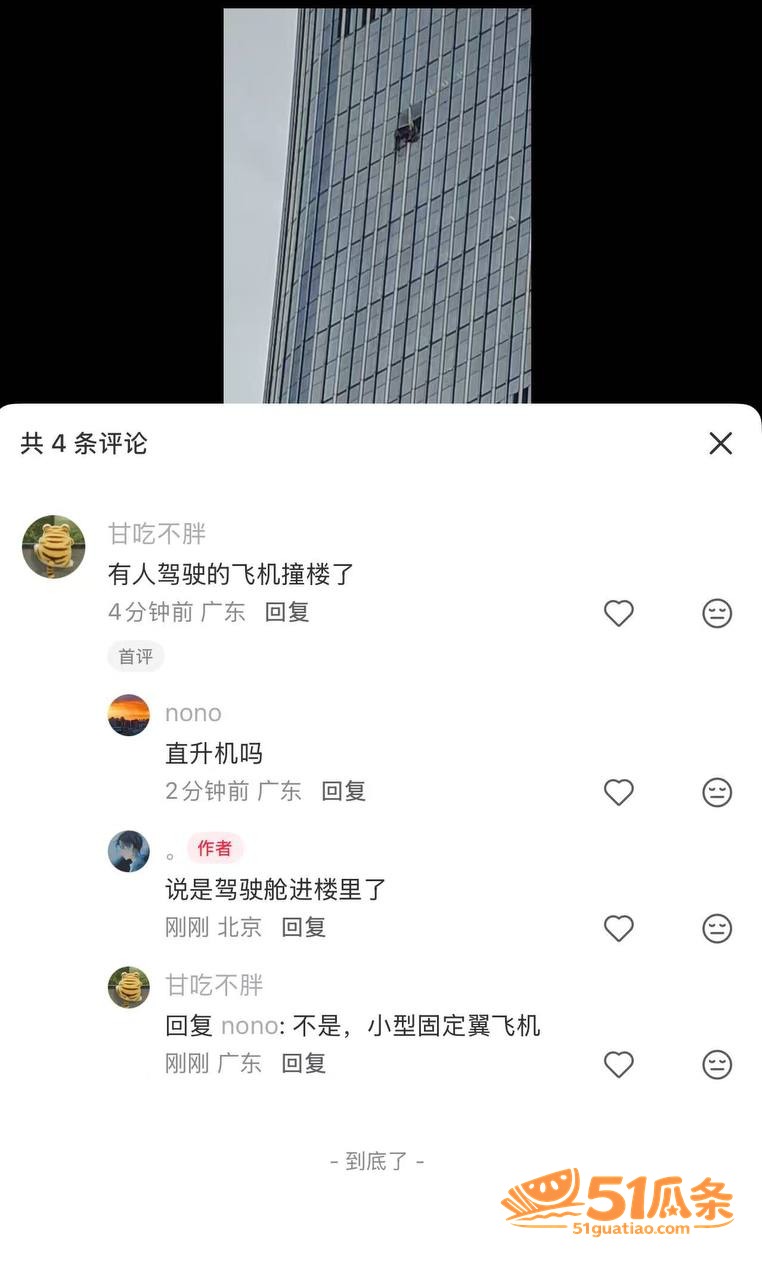 刘俊华 机长单飞偏离相关图片6