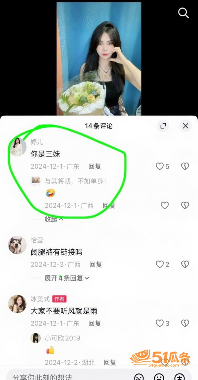 笑笑姐 丈夫咕咕鸡出相关图片24