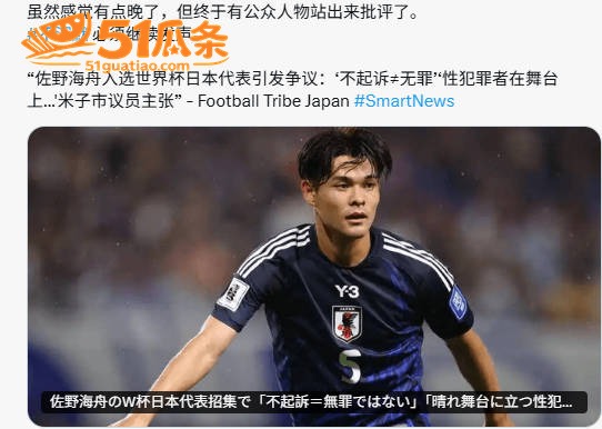 佐野海舟 轮奸旧案爆相关图片4