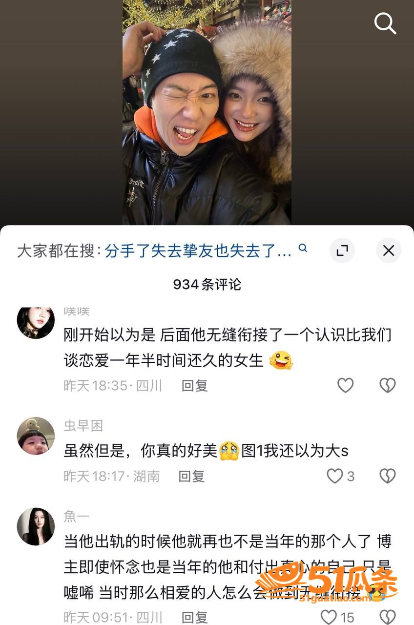 情感纠纷 Ma me相关图片18