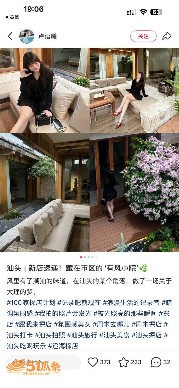 卢语曦 幼师当小三生相关图片3