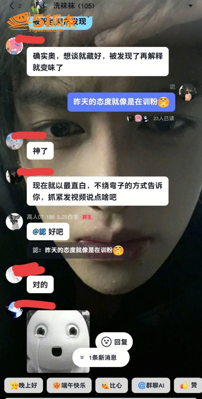 热海高轫 裸聊骗钱 相关图片7