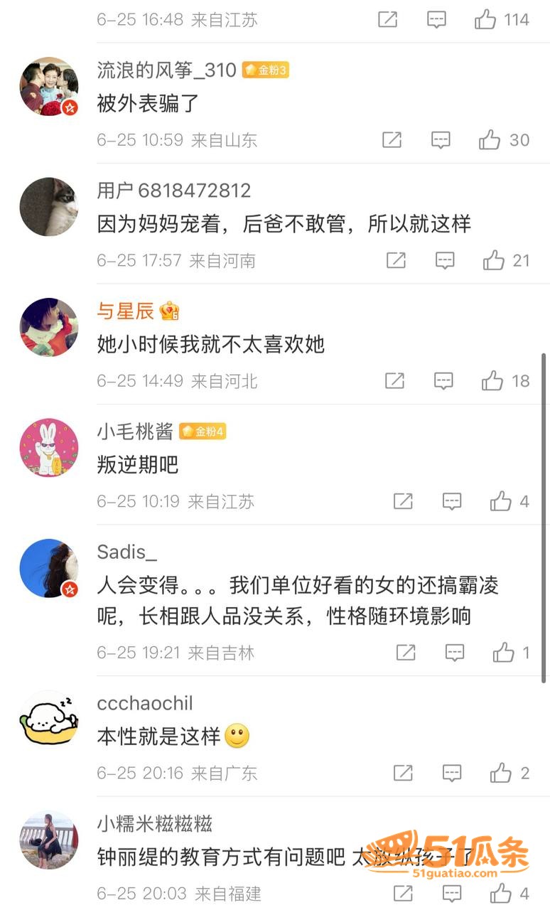 母女反差 钟丽缇 护相关图片2