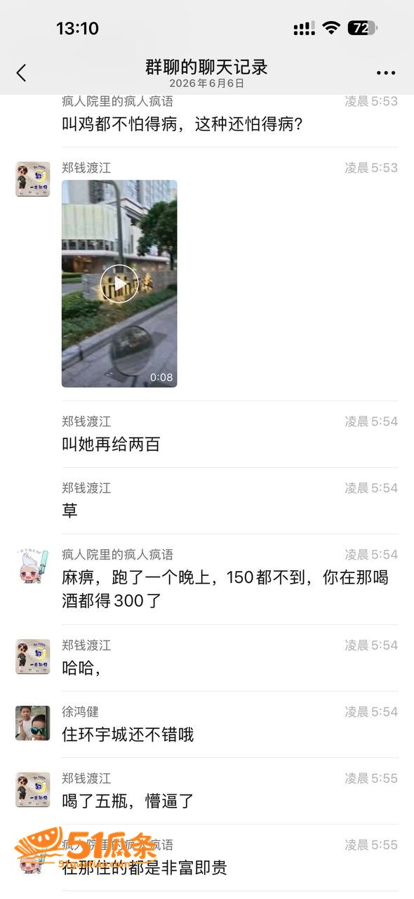 外卖员郑钱渡江 深夜相关图片4